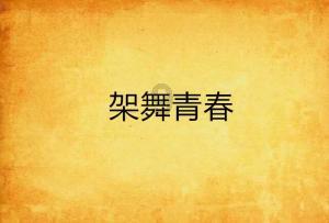 金沙9570(集团)股份有限公司